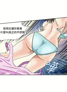 Page 146 of 中文韩漫 療育女孩 Ch.0-10 - preview thumbnail