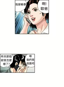 Page 193 of 中文韩漫 療育女孩 Ch.0-10 - preview thumbnail