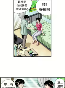Page 197 of 中文韩漫 療育女孩 Ch.0-10 - preview thumbnail