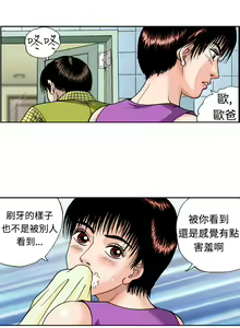 Page 204 of 中文韩漫 療育女孩 Ch.0-10 - preview thumbnail