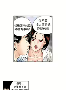 Page 37 of 中文韩漫 療育女孩 Ch.0-10 - preview thumbnail