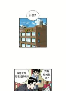 Page 41 of 中文韩漫 療育女孩 Ch.0-10 - preview thumbnail