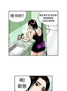 Page 43 of 中文韩漫 療育女孩 Ch.0-10 - preview thumbnail