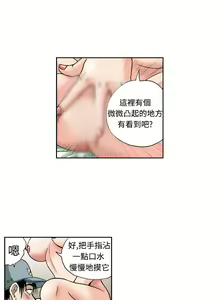 Page 74 of 中文韩漫 療育女孩 Ch.0-10 - preview thumbnail