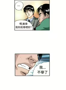 Page 86 of 中文韩漫 療育女孩 Ch.0-10 - preview thumbnail