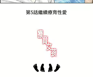 Page 91 of 中文韩漫 療育女孩 Ch.0-10 - preview thumbnail