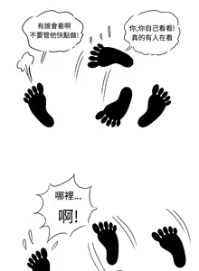 Page 94 of 中文韩漫 療育女孩 Ch.0-10 - preview thumbnail