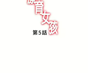 Page 96 of 中文韩漫 療育女孩 Ch.0-10 - preview thumbnail