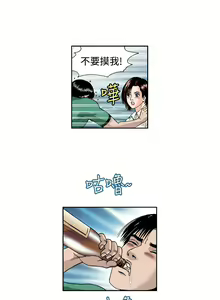 Page 99 of 中文韩漫 療育女孩 Ch.0-10 - preview thumbnail