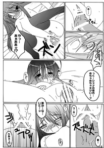 Page 11 of Koihi Akasu - preview thumbnail