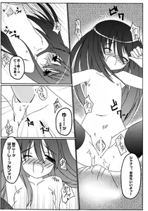 Page 12 of Koihi Akasu - preview thumbnail