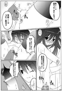Page 14 of Koihi Akasu - preview thumbnail