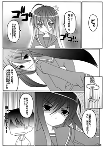 Page 17 of Koihi Akasu - preview thumbnail