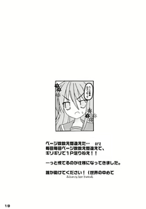 Page 18 of Koihi Akasu - preview thumbnail