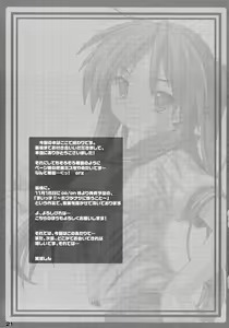 Page 20 of Koihi Akasu - preview thumbnail