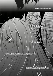 Page 15 of Fli^2 note#07 "Homura-Flare-" - preview thumbnail