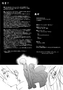 Page 25 of Fli^2 note#07 "Homura-Flare-" - preview thumbnail
