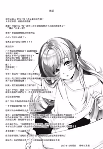 Page 25 of Pachimonogatari Part 15: Koyomi Service - preview thumbnail