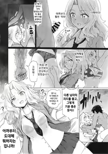 Page 16 of Renzoku Taikyuu 8-jikan: Okay-san ga 8-jikan Buttooshi de Taikyuu Ecchi Suru Hon | 연속내구 8시간: 케이 씨가 8시간동안 쉴틈없이 내구 섹스하는 책 - preview thumbnail