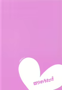 Page 17 of #Ai-chan Guukawa - preview thumbnail