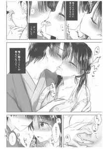 Page 16 of Otomari Sex - preview thumbnail