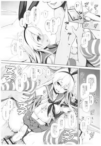 Page 41 of Cosplayer Haruna vs Cosplayer Kashimakaze - preview thumbnail