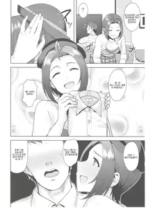 Page 3 of AZ Memories 3 - preview thumbnail