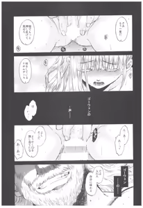 Page 132 of Saint Foire Festival Richildis Soushuuhen - preview thumbnail