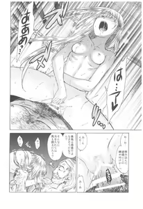 Page 133 of Saint Foire Festival Richildis Soushuuhen - preview thumbnail