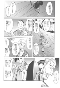 Page 137 of Saint Foire Festival Richildis Soushuuhen - preview thumbnail