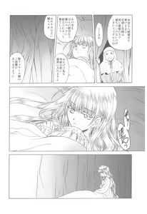 Page 143 of Saint Foire Festival Richildis Soushuuhen - preview thumbnail
