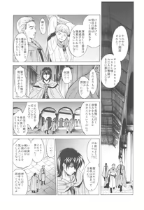 Page 144 of Saint Foire Festival Richildis Soushuuhen - preview thumbnail