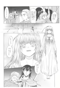 Page 145 of Saint Foire Festival Richildis Soushuuhen - preview thumbnail