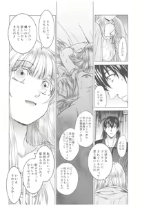 Page 151 of Saint Foire Festival Richildis Soushuuhen - preview thumbnail