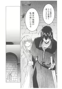 Page 160 of Saint Foire Festival Richildis Soushuuhen - preview thumbnail
