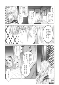 Page 162 of Saint Foire Festival Richildis Soushuuhen - preview thumbnail