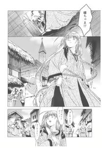 Page 163 of Saint Foire Festival Richildis Soushuuhen - preview thumbnail