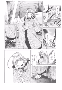 Page 165 of Saint Foire Festival Richildis Soushuuhen - preview thumbnail