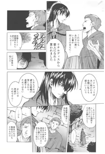 Page 209 of Saint Foire Festival Richildis Soushuuhen - preview thumbnail