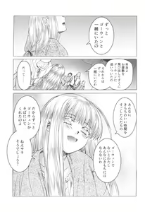 Page 218 of Saint Foire Festival Richildis Soushuuhen - preview thumbnail