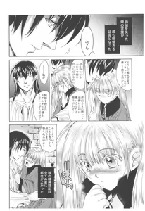 Page 219 of Saint Foire Festival Richildis Soushuuhen - preview thumbnail
