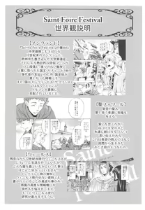 Page 230 of Saint Foire Festival Richildis Soushuuhen - preview thumbnail
