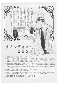 Page 231 of Saint Foire Festival Richildis Soushuuhen - preview thumbnail