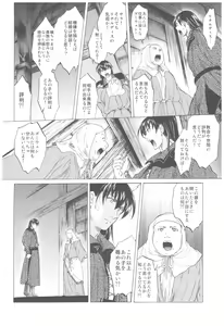 Page 59 of Saint Foire Festival Richildis Soushuuhen - preview thumbnail