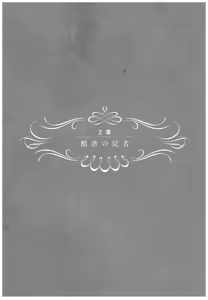 Page 63 of Saint Foire Festival Richildis Soushuuhen - preview thumbnail