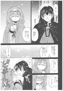 Page 67 of Saint Foire Festival Richildis Soushuuhen - preview thumbnail