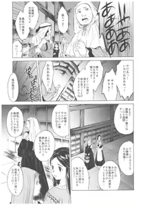 Page 71 of Saint Foire Festival Richildis Soushuuhen - preview thumbnail