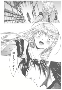 Page 76 of Saint Foire Festival Richildis Soushuuhen - preview thumbnail