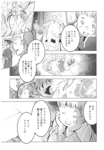 Page 11 of Saint Foire Festival 11 Aline - preview thumbnail