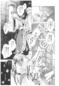 Page 21 of Saint Foire Festival 11 Aline - preview thumbnail